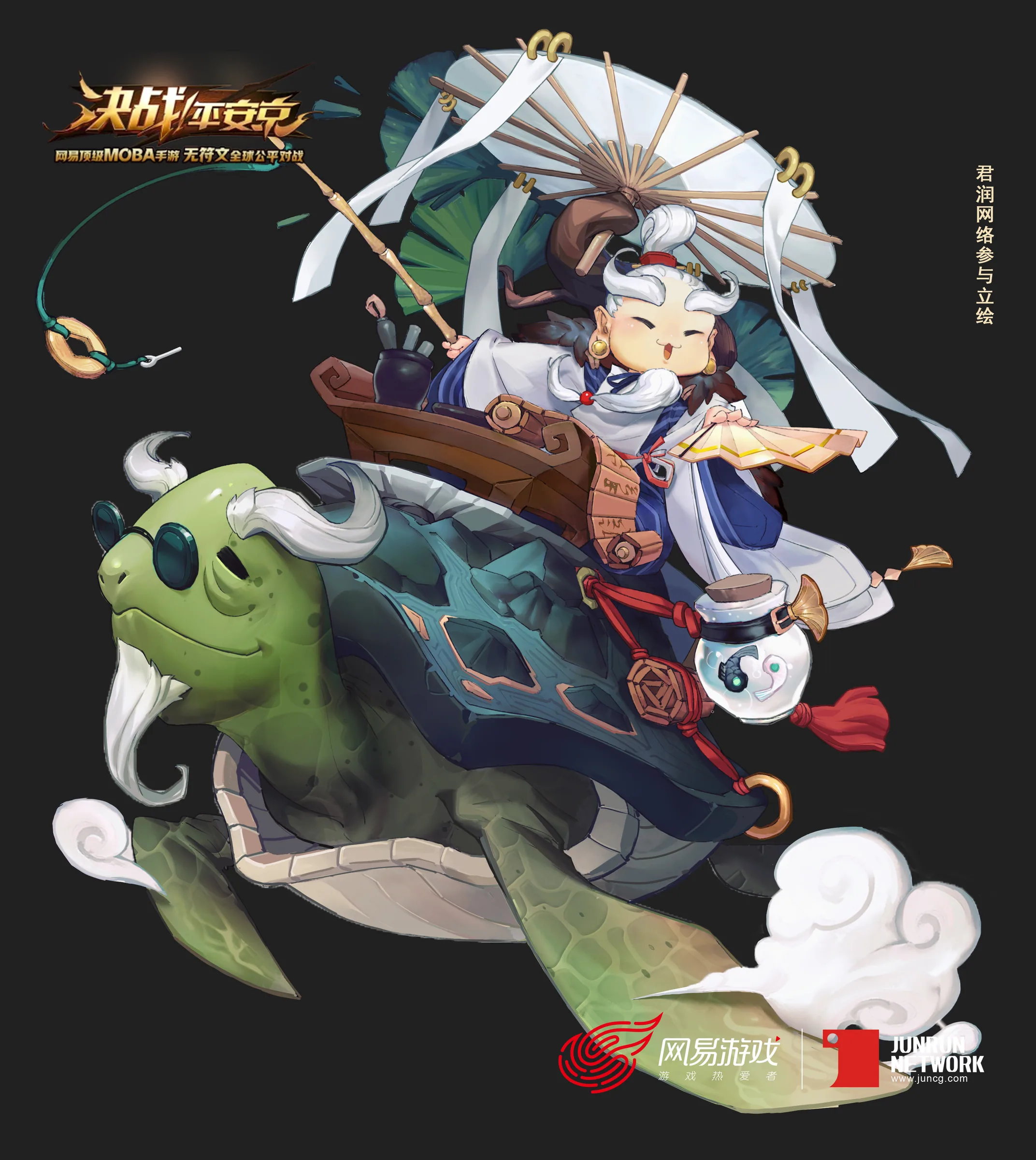 惠比寿老师皮肤立绘