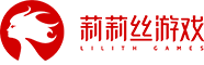 莉莉丝游戏