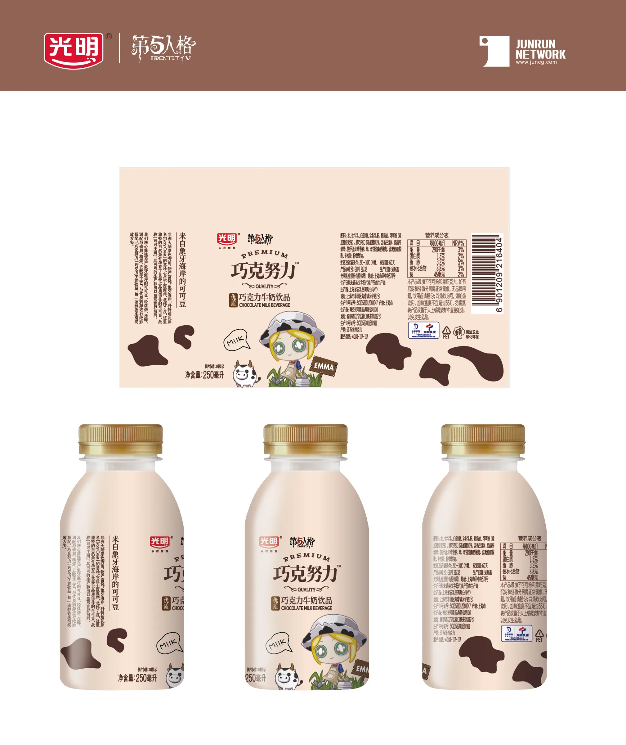IP形象