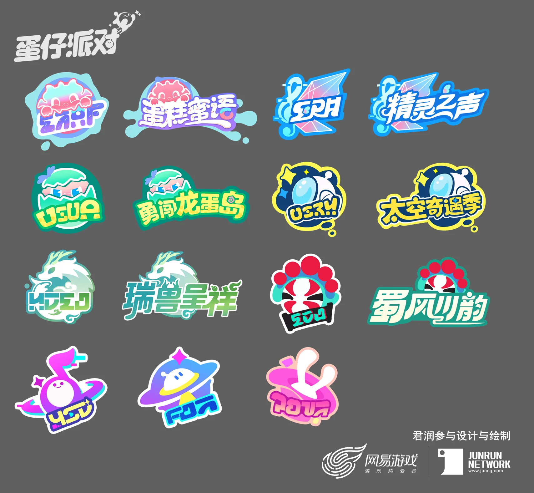 图标UI