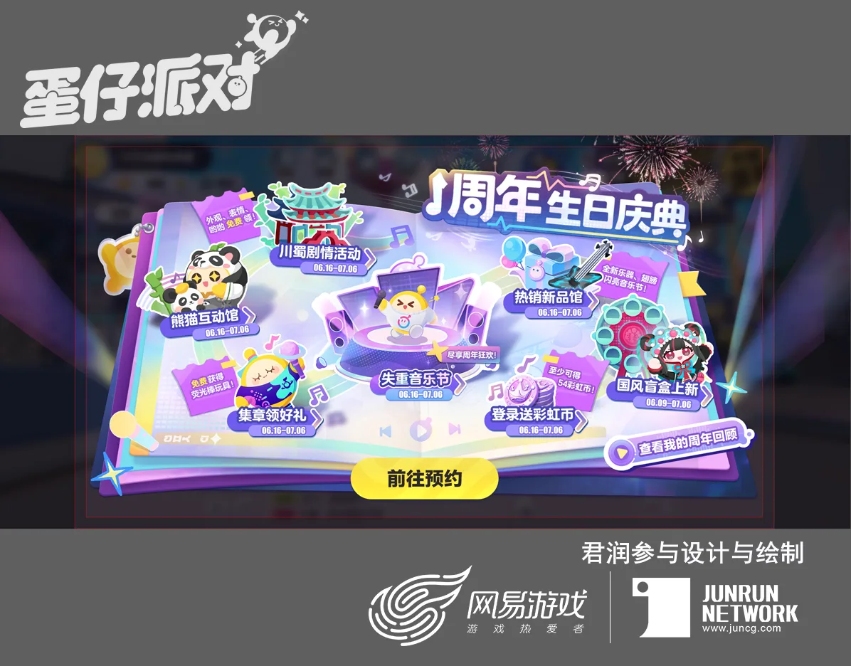 游戏UI